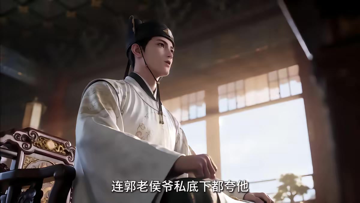 《大明第一嫡长孙》剧照