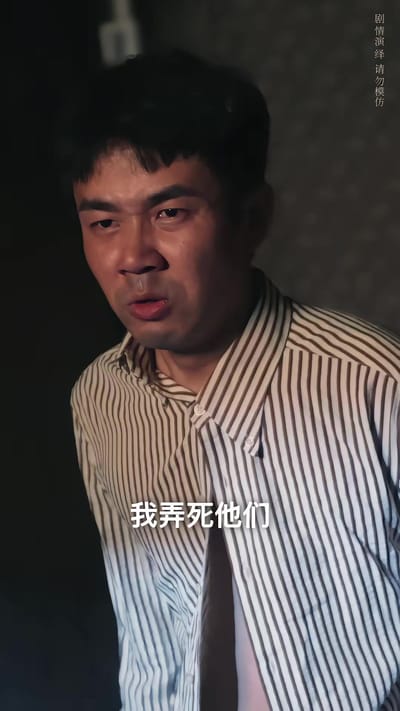 《义字当先之我是卧底》剧照