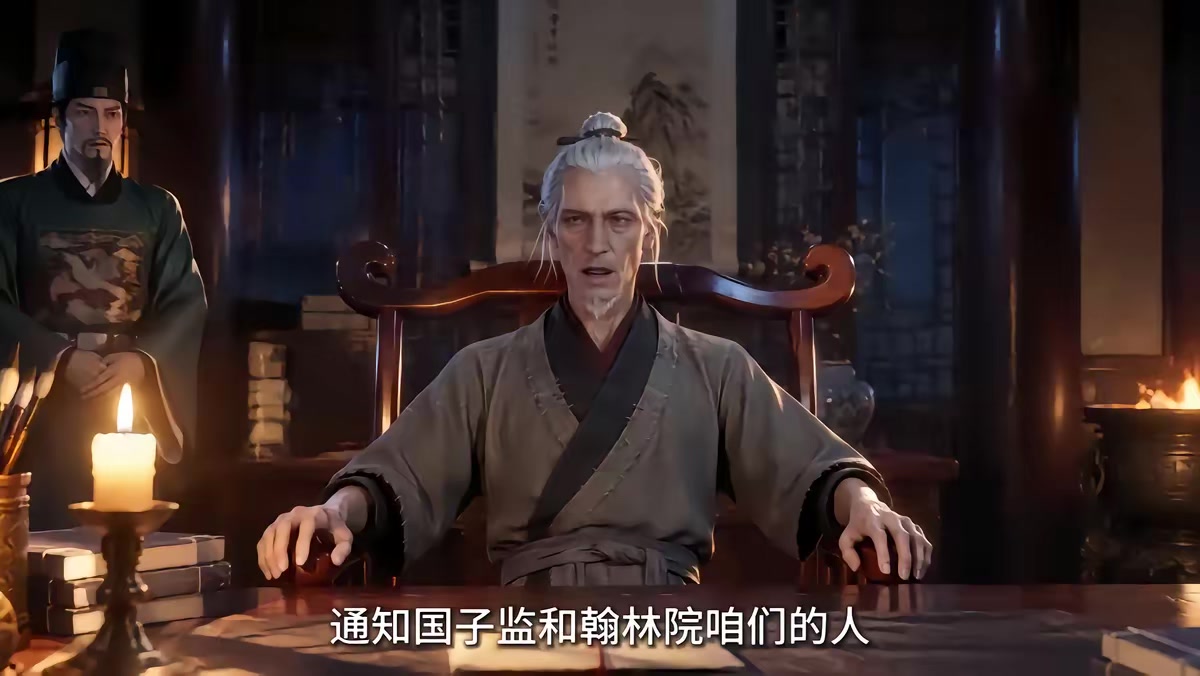 《大明第一嫡长孙》剧照