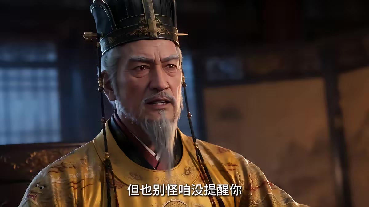 《大明第一嫡长孙》剧照