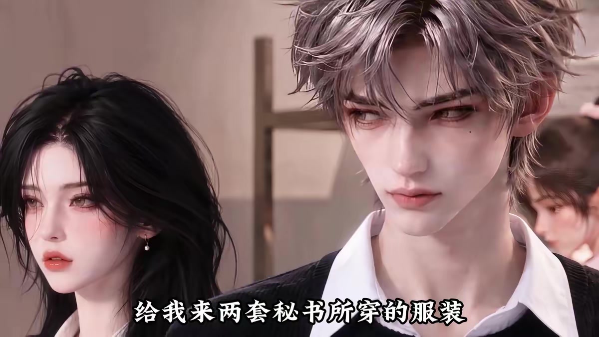 《绑定神豪后我一路开挂》剧照
