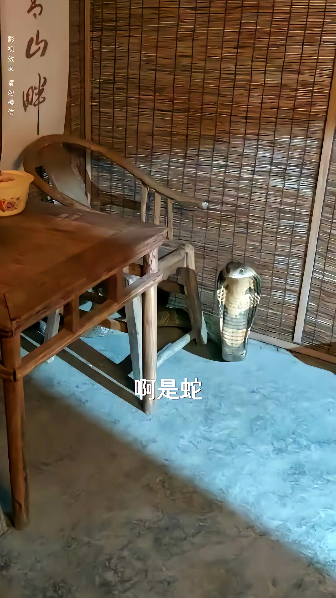 《神龍架之過山黃傳說》劇照