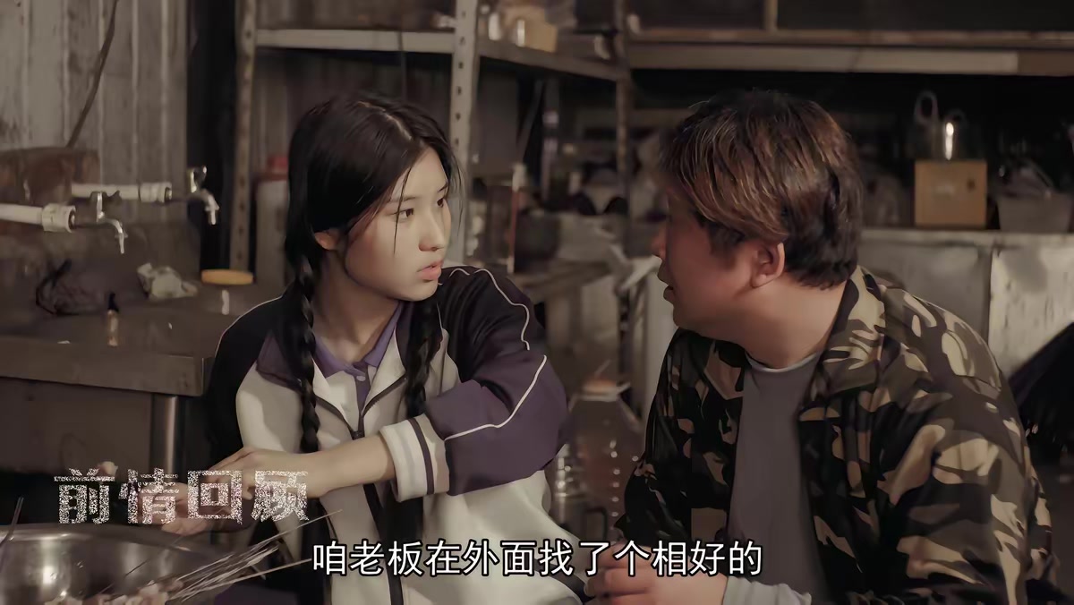 《百年少女》劇照