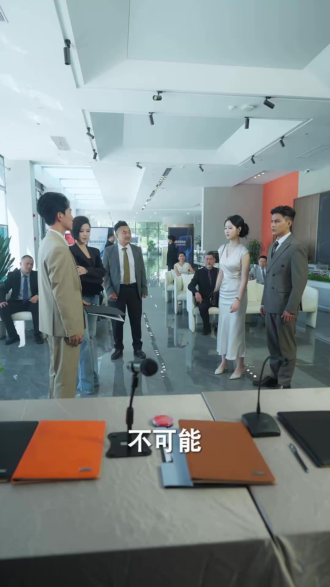 《團建留我獨守，歸來必有驚喜》劇照