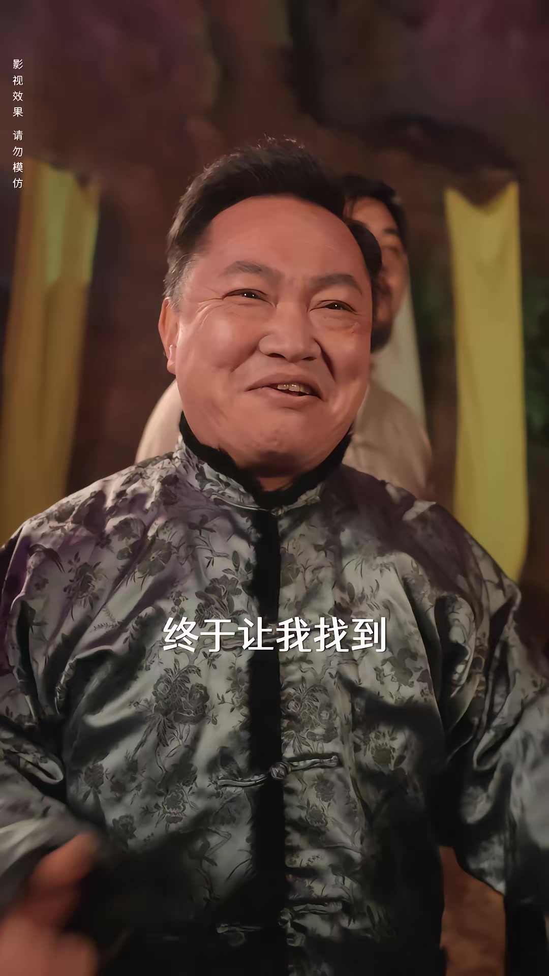《神龍架之過山黃傳說》劇照