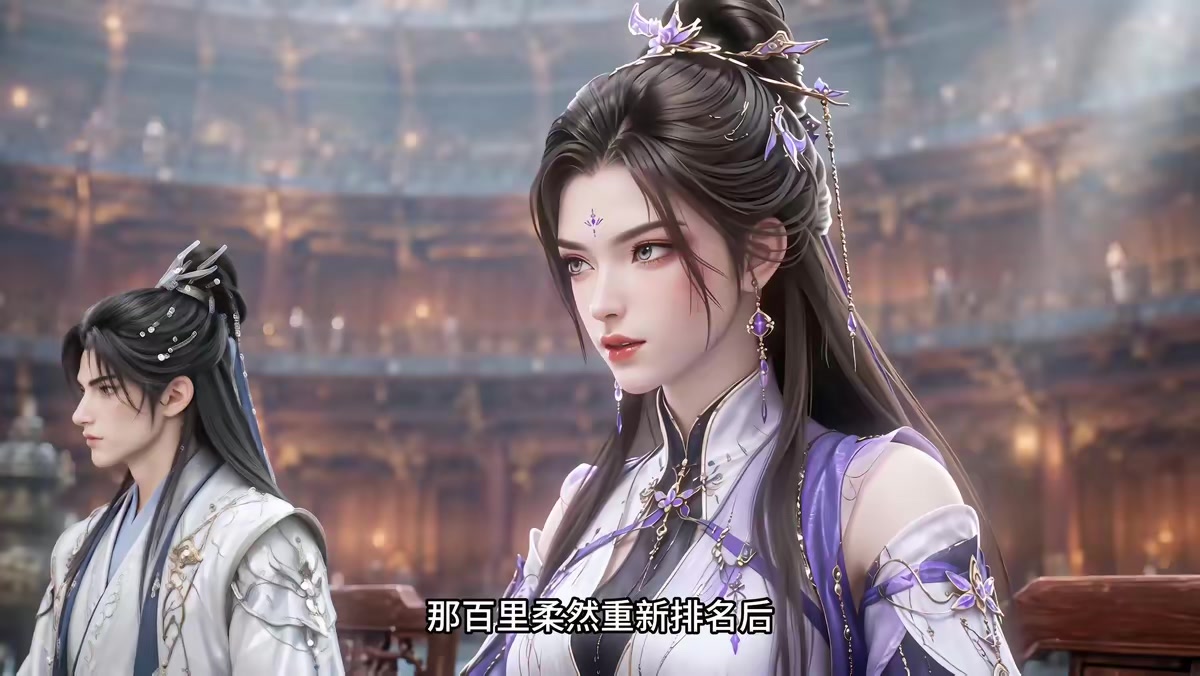 《符仙人：符道之祖第十三季》劇照