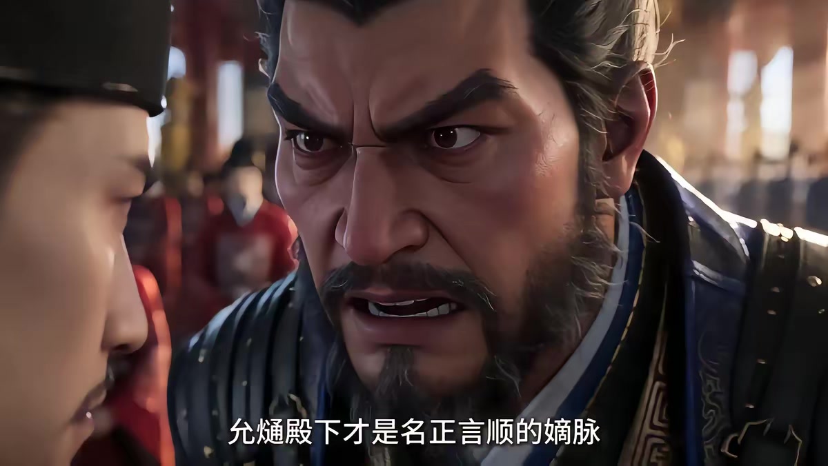 《大明第一嫡长孙》剧照