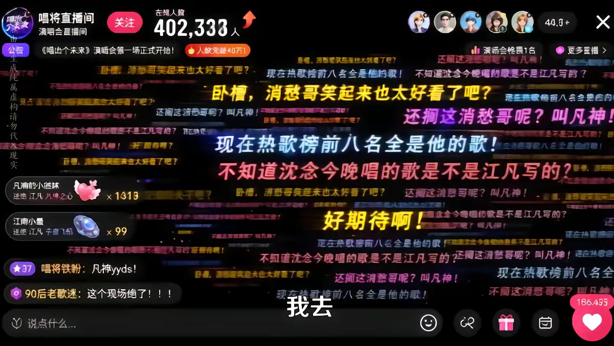 《闪婚冰山天后，一首消愁火爆全网第二季》剧照