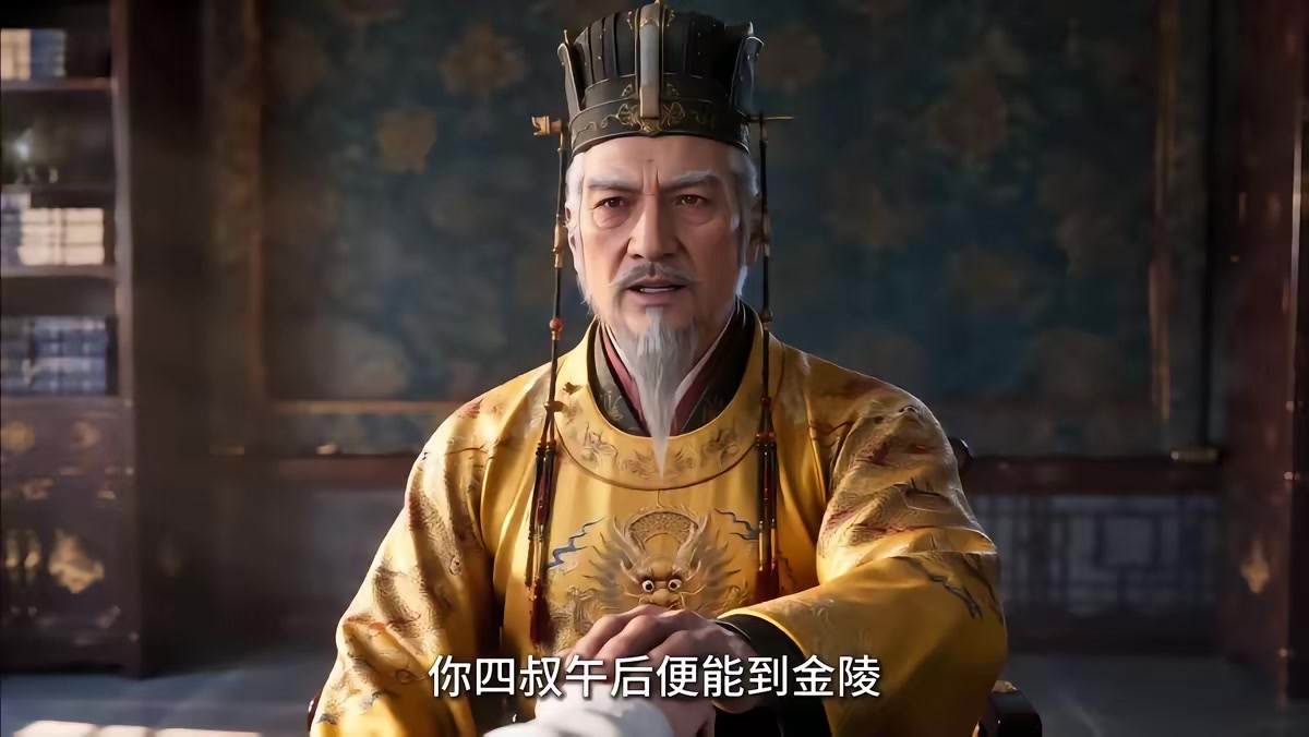 《大明第一嫡长孙》剧照