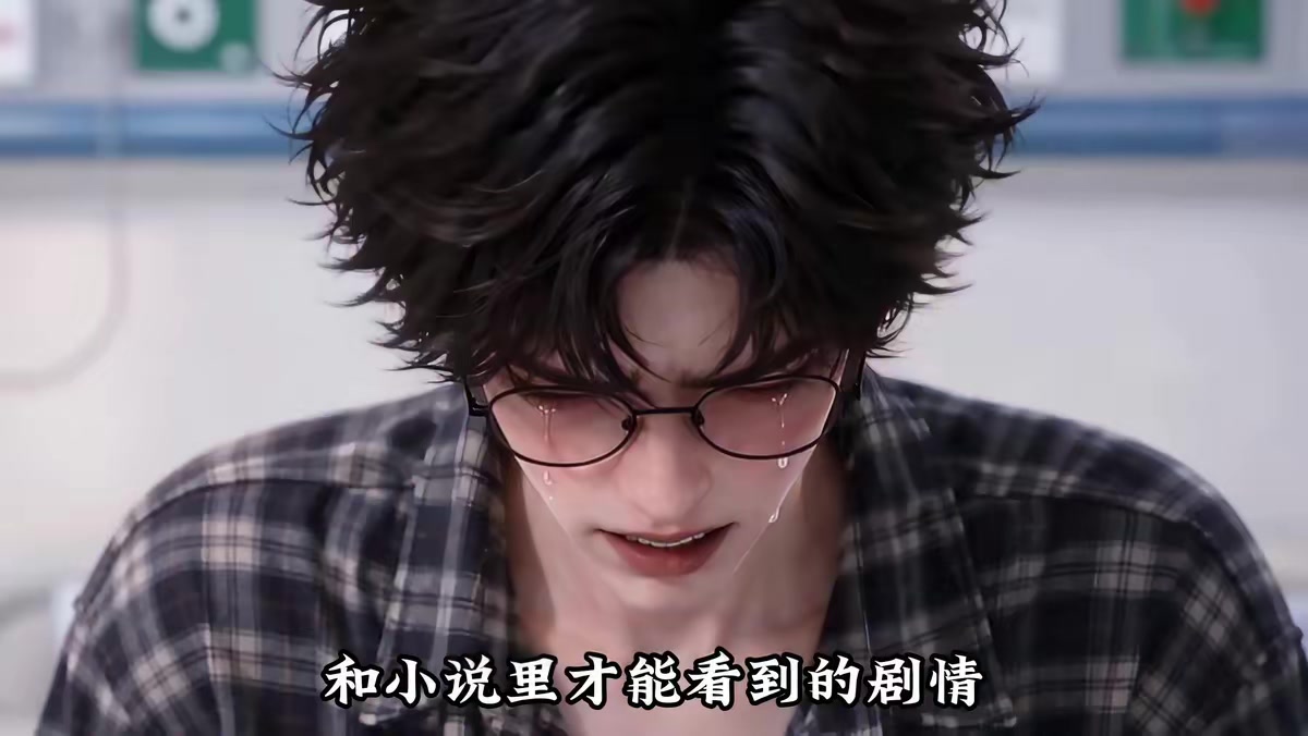 《綁定神豪後我一路開掛》劇照