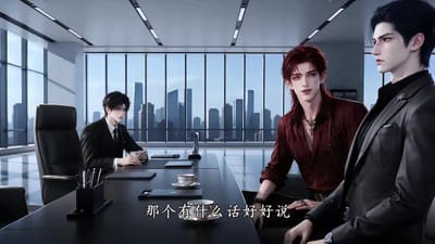 《穿越女配，竟成全員白月光》劇照