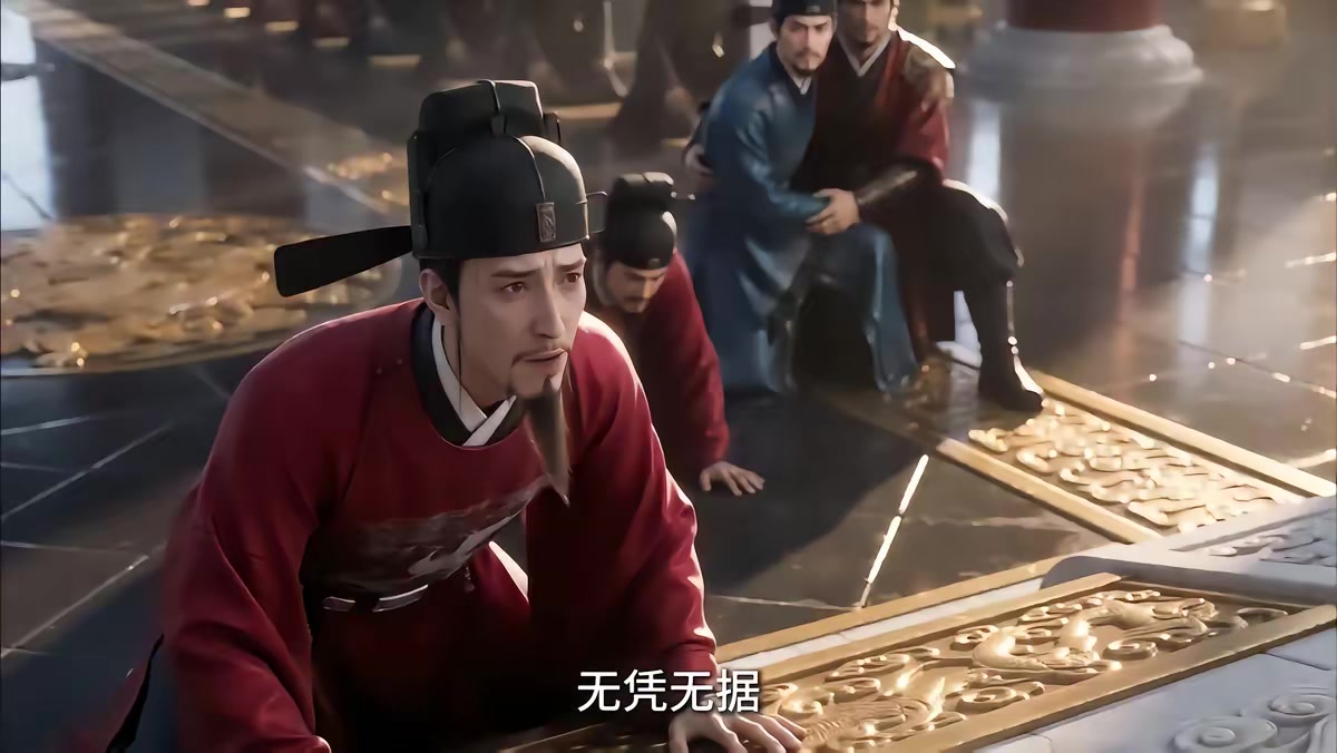 《大明第一嫡长孙》剧照