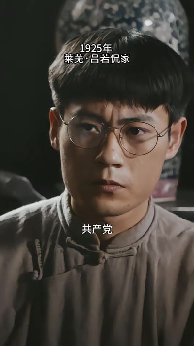 《革命的火種》劇照