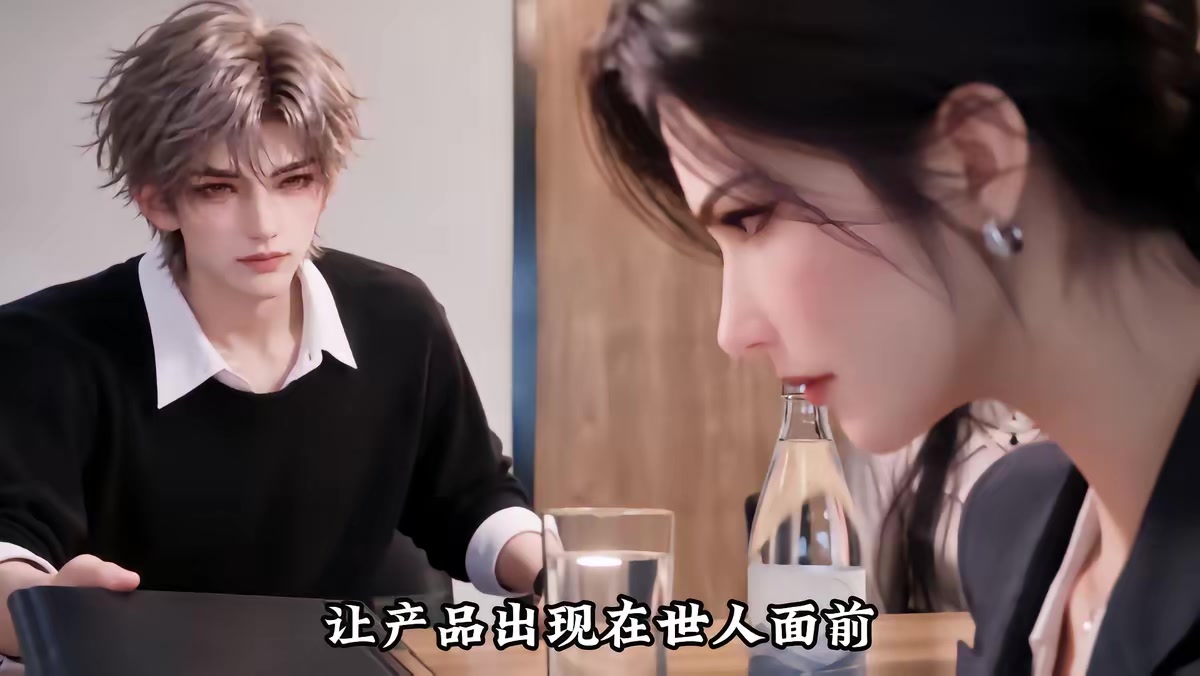 《绑定神豪后我一路开挂》剧照