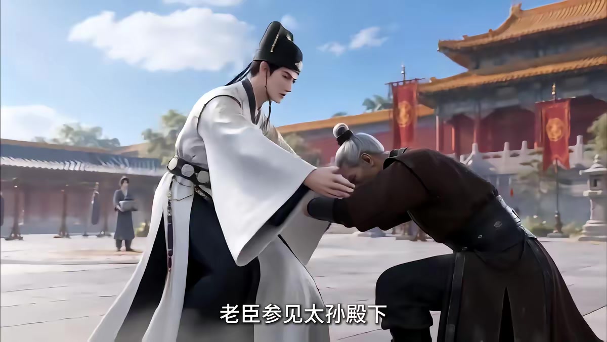 《大明第一嫡长孙》剧照