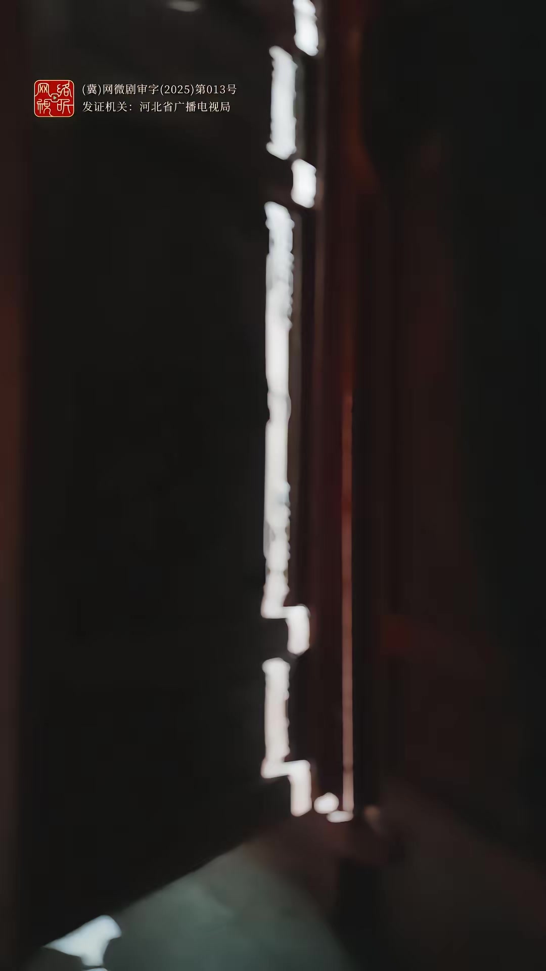 《诡舍》剧照