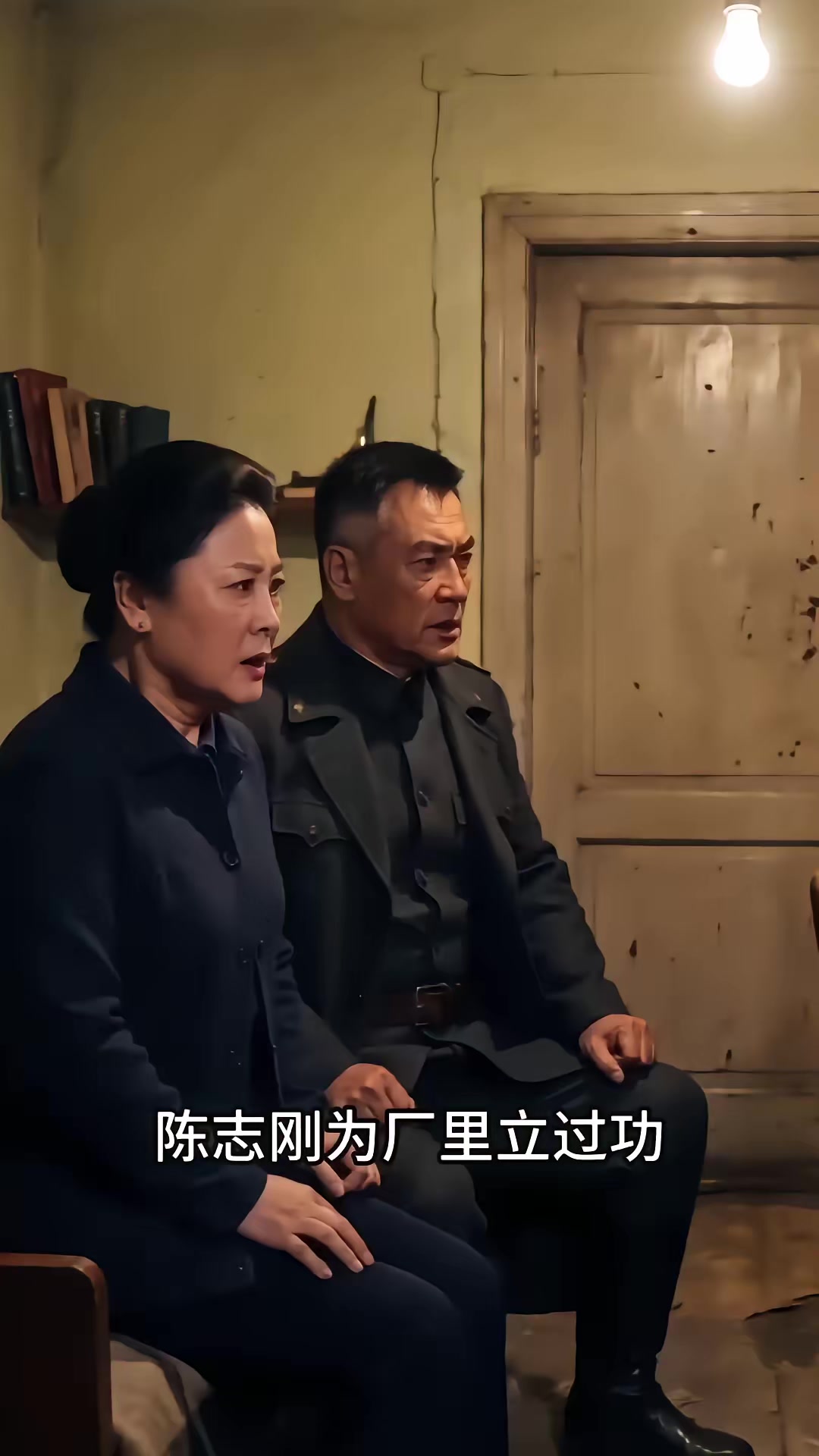 《一九七零清秋赴锦年》剧照