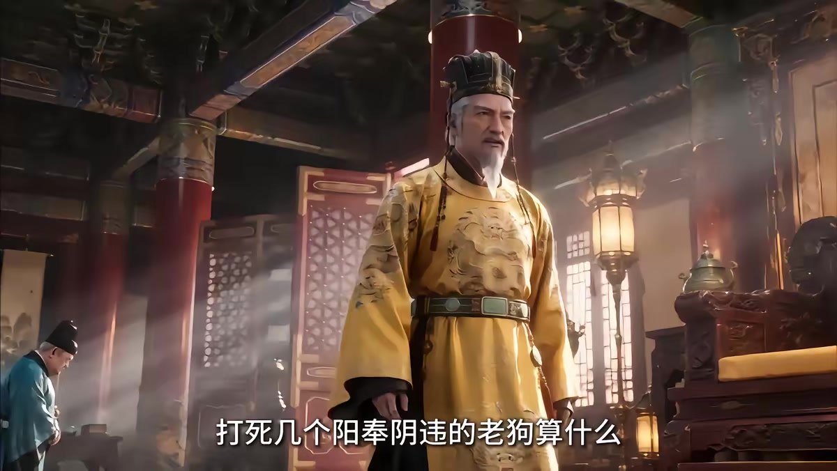 《大明第一嫡长孙》剧照