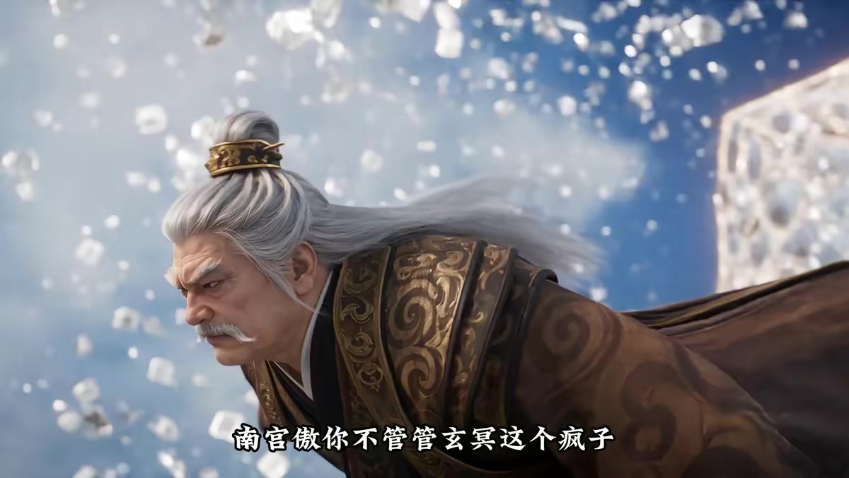 《重生之绝世仙帝第四季》剧照