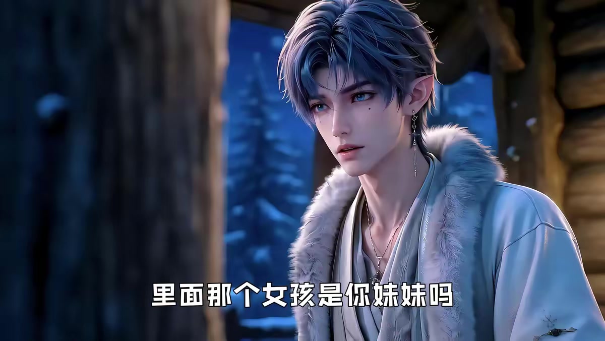 《穿書救贖:驅散反派心底的陰影第三季》劇照