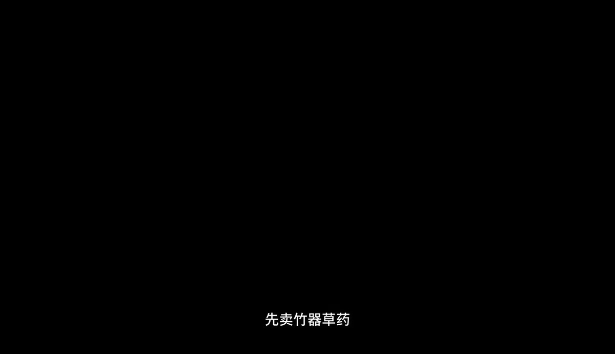 《拒绝内耗！穿书后我靠囤货苟成团宠了》剧照