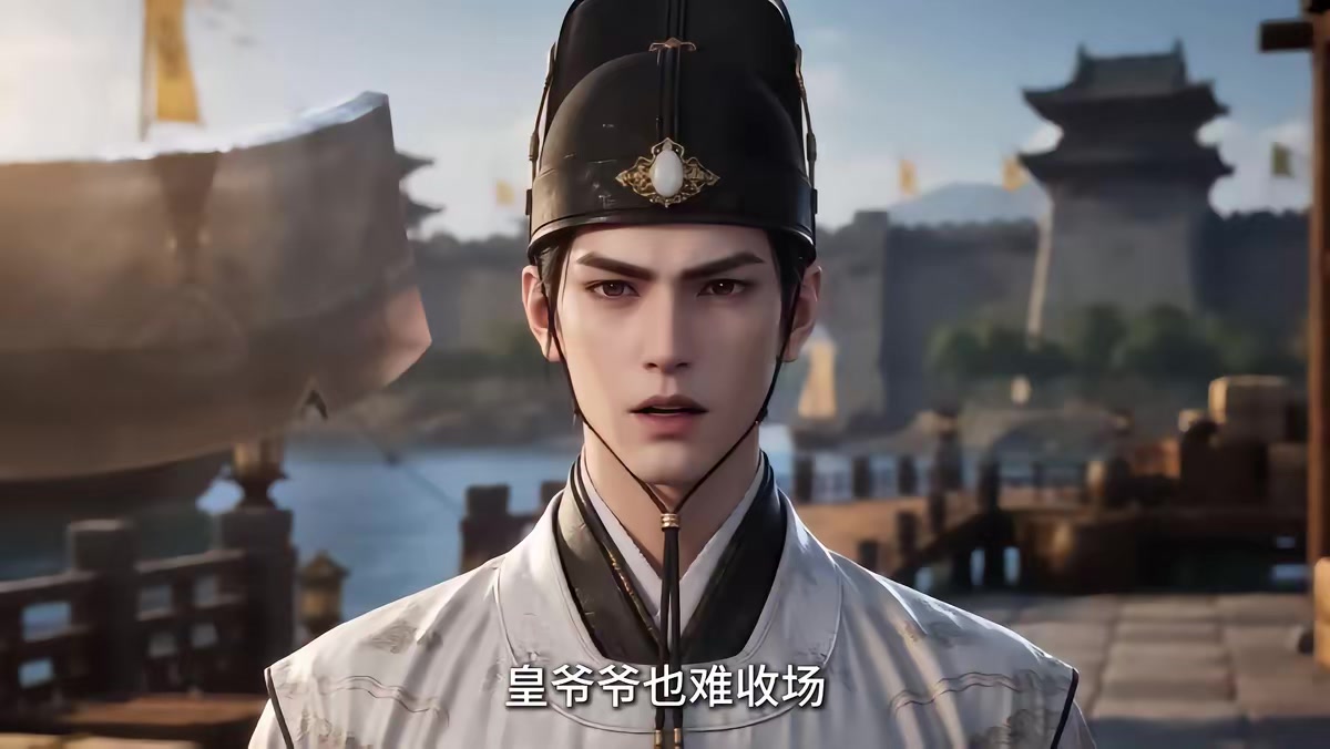 《大明第一嫡长孙》剧照