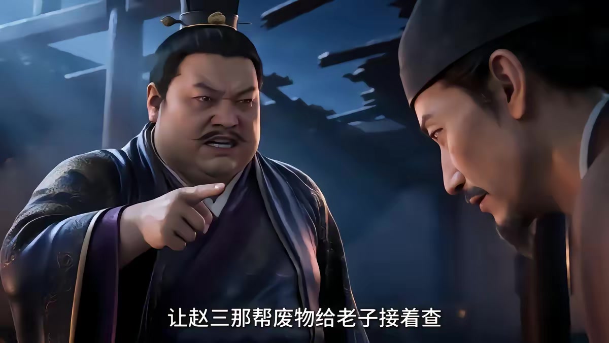 《大明第一嫡长孙》剧照