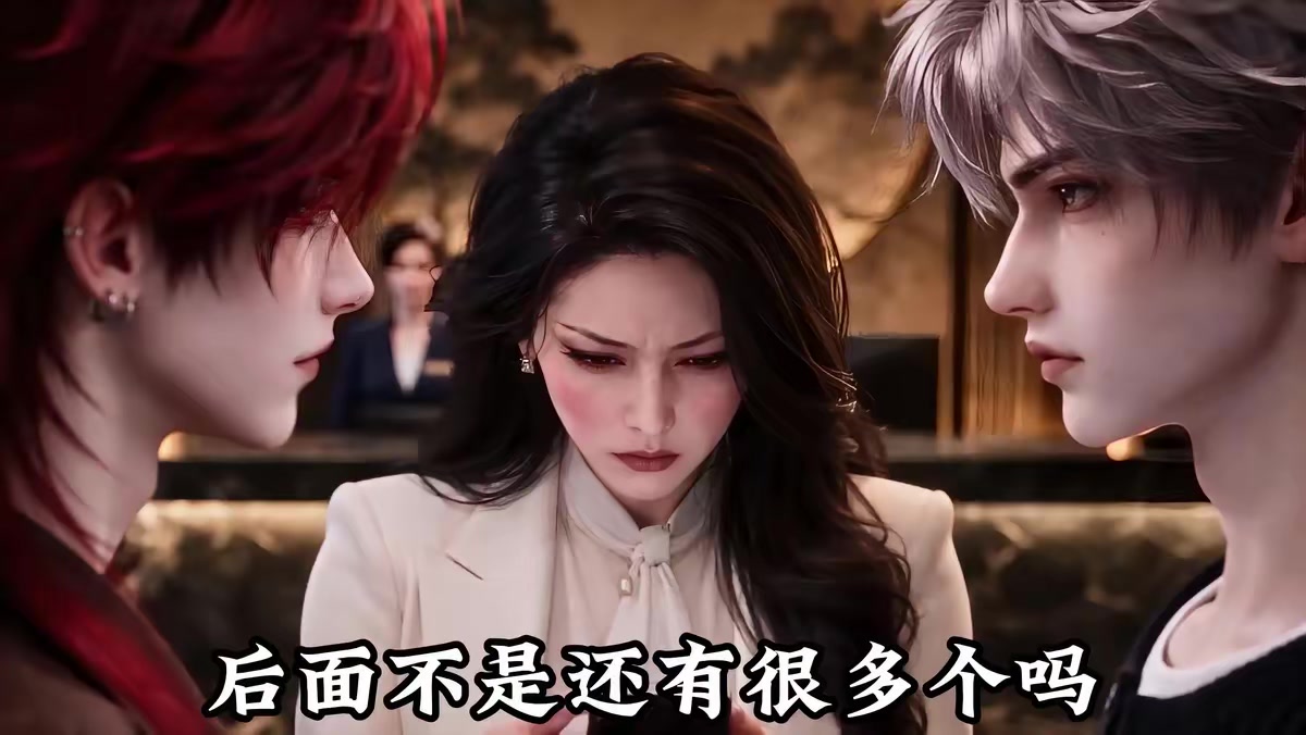 《綁定神豪後我一路開掛》劇照