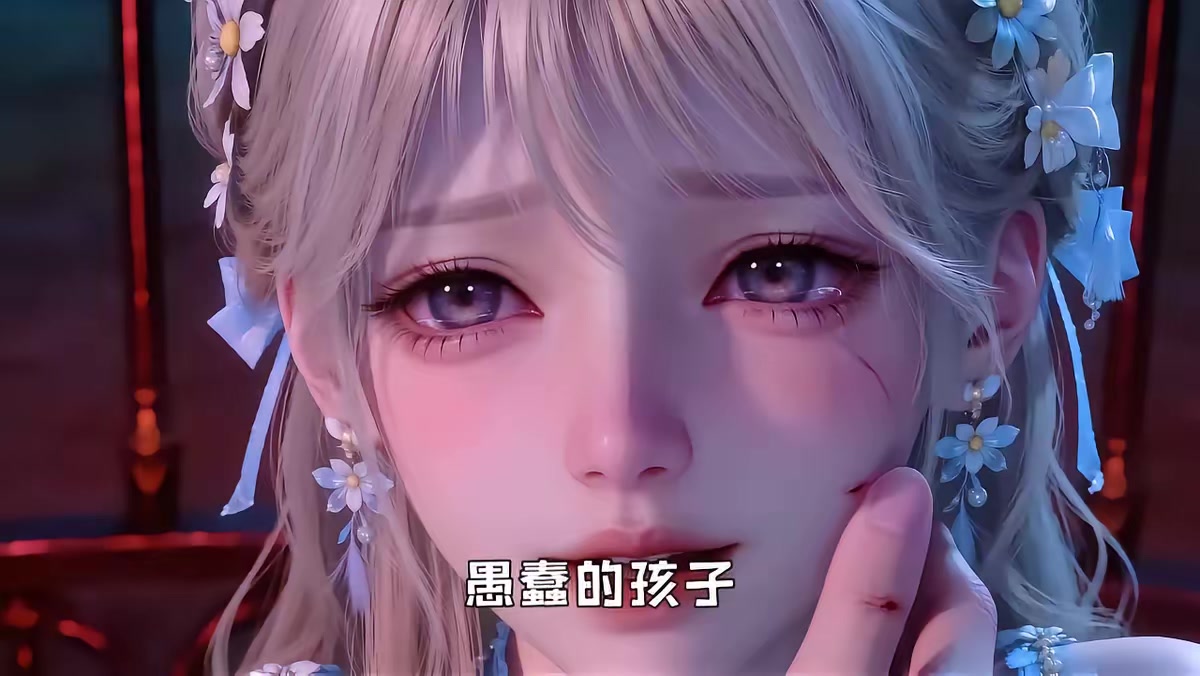 《穿書救贖:驅散反派心底的陰影第三季》劇照