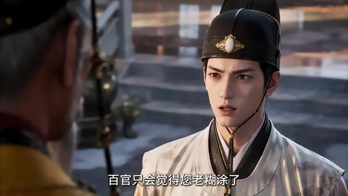 《大明第一嫡长孙》剧照