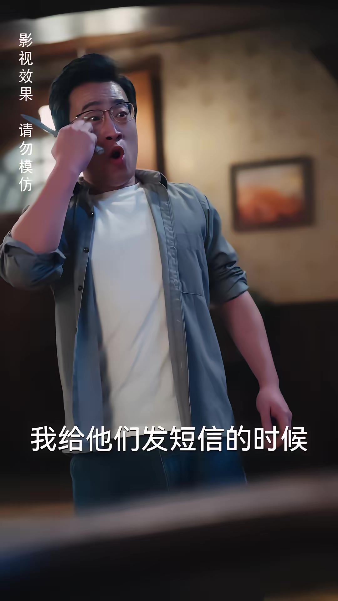 《它来了》剧照