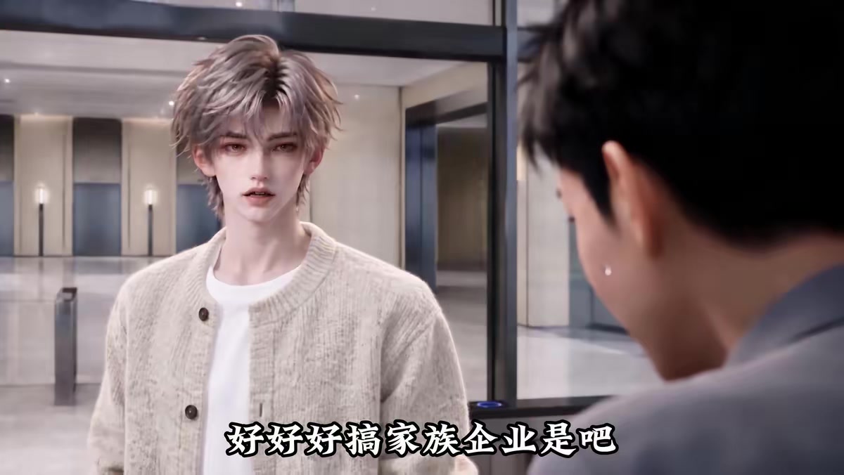 《绑定神豪后我一路开挂》剧照