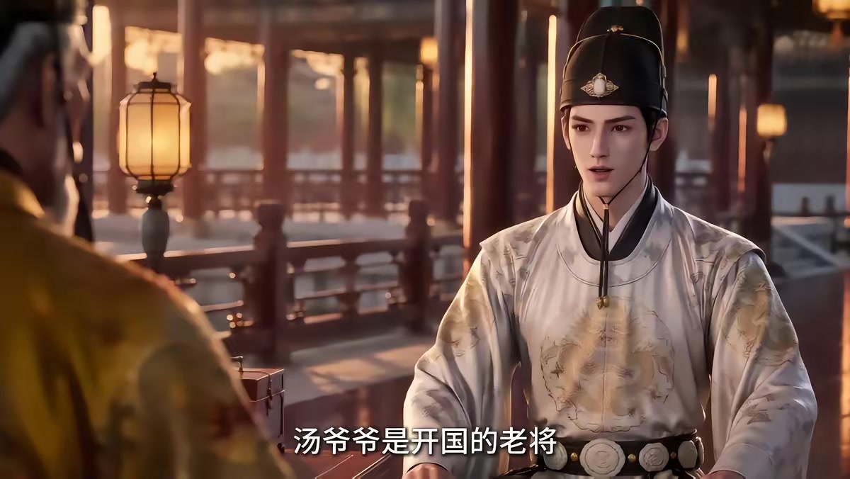 《大明第一嫡长孙》剧照