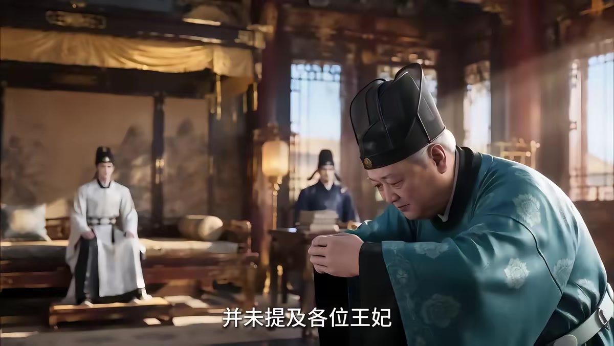 《大明第一嫡长孙》剧照