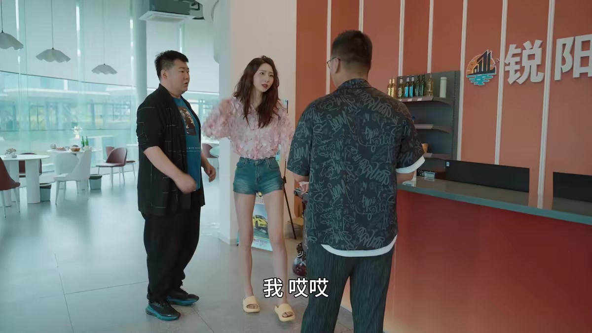 《九岛待人亲》剧照