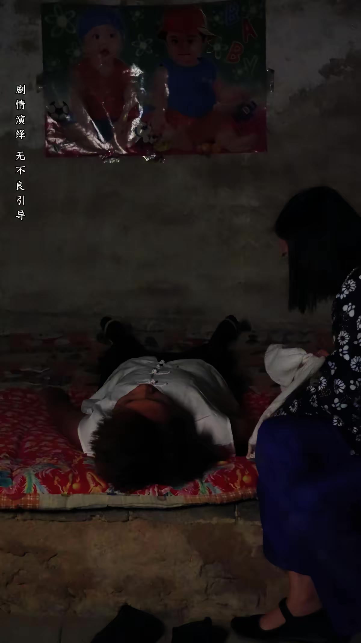 《黃皮驚魂》劇照