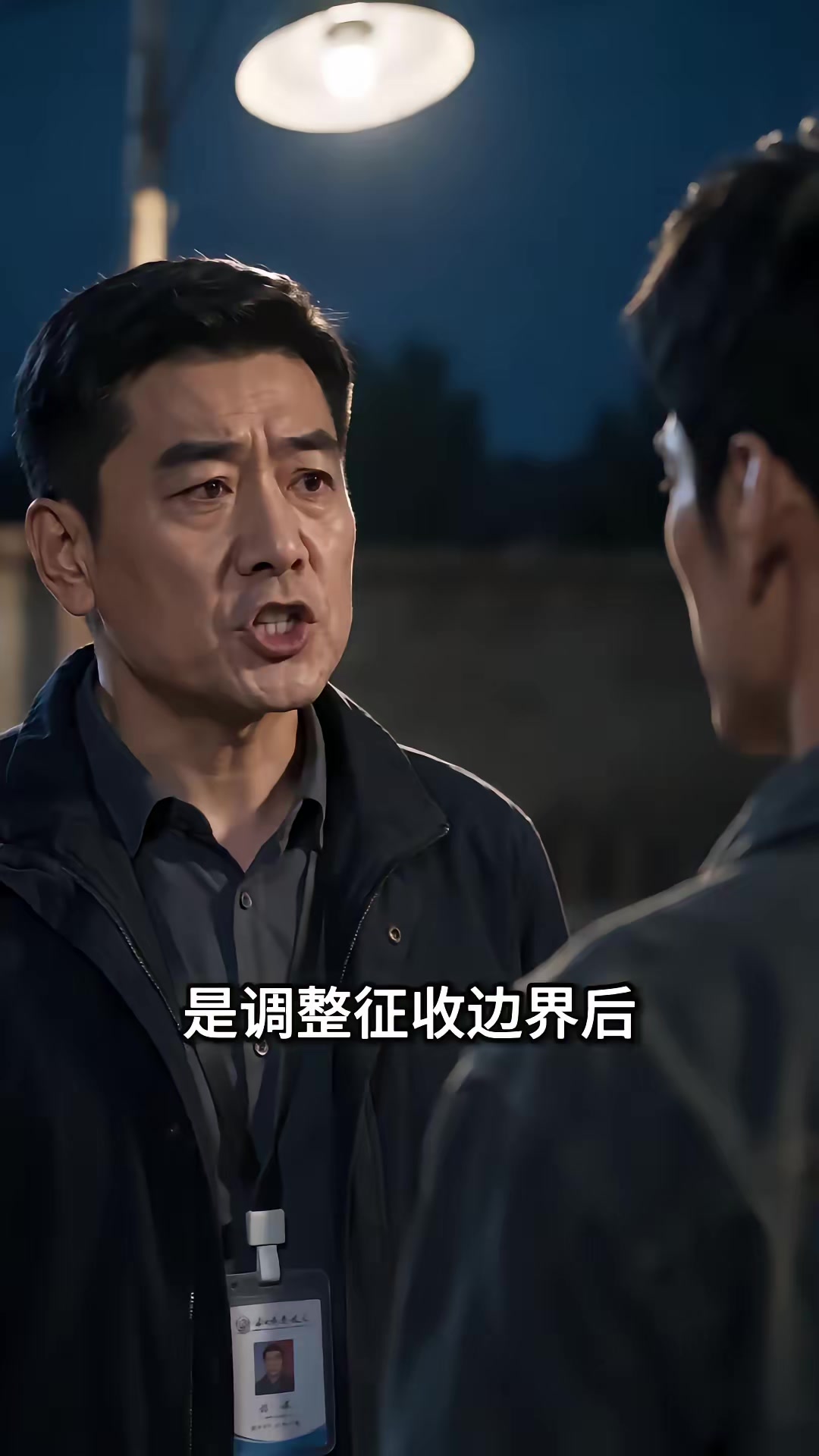 《差三十五釐米拒徵，我連夜澆混凝土封地》劇照
