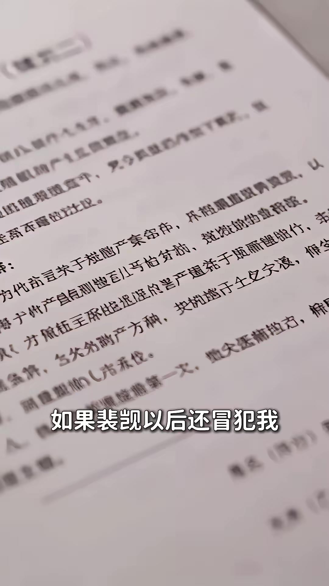 《舊愛歸零：科研大佬她不伺候了3》劇照