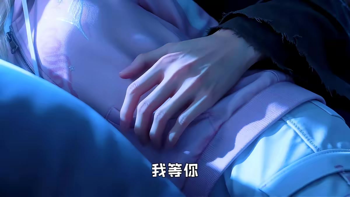 《穿書救贖:驅散反派心底的陰影第三季》劇照