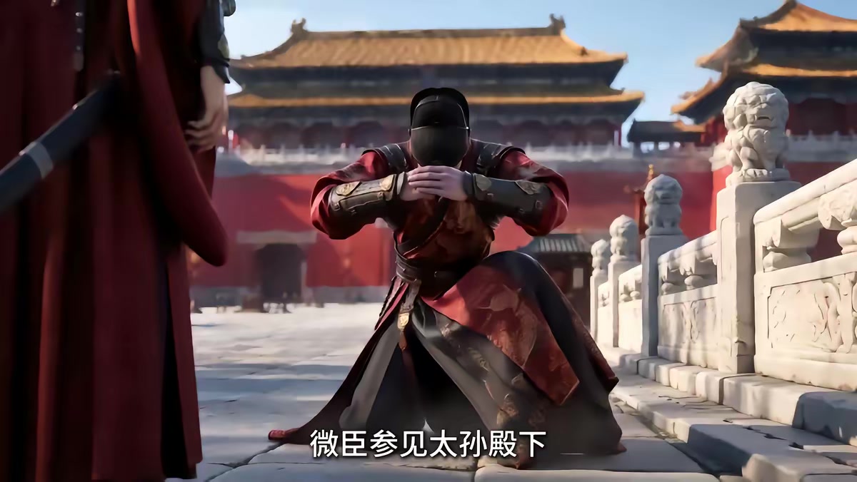 《大明第一嫡长孙》剧照