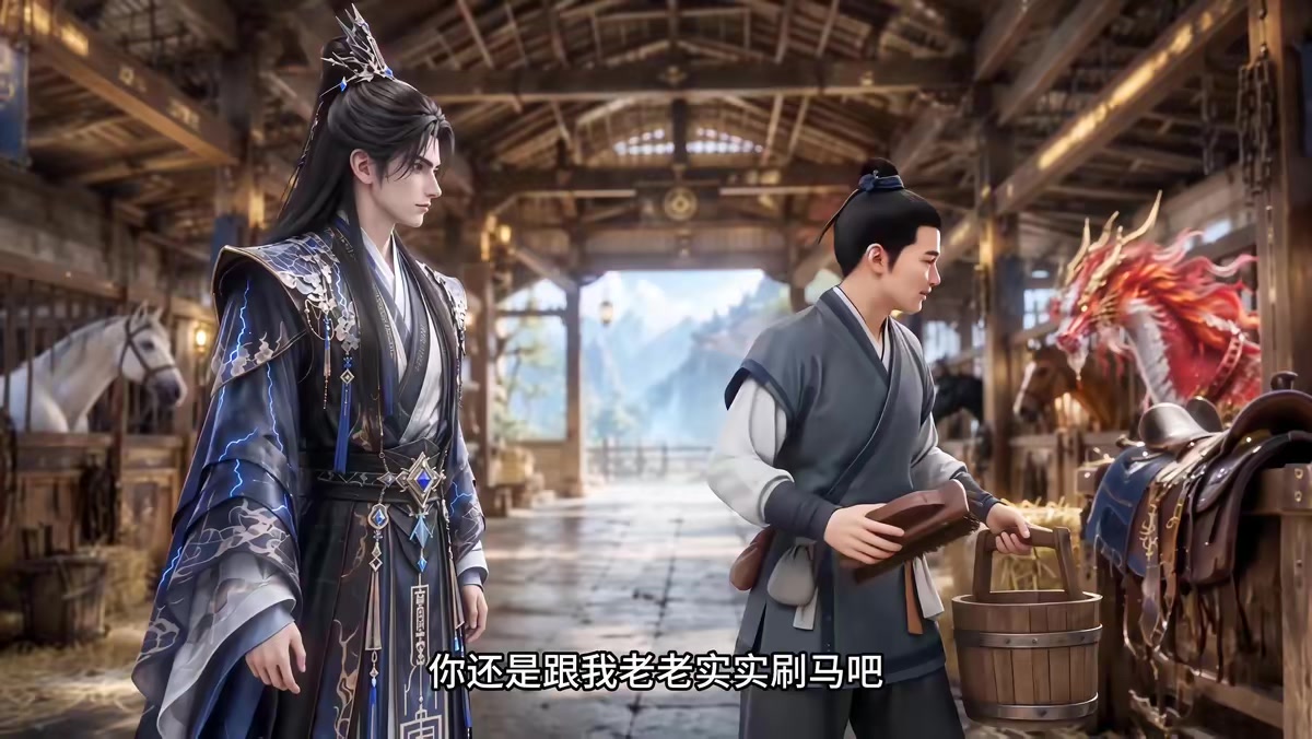《符仙人：符道之祖第十三季》劇照