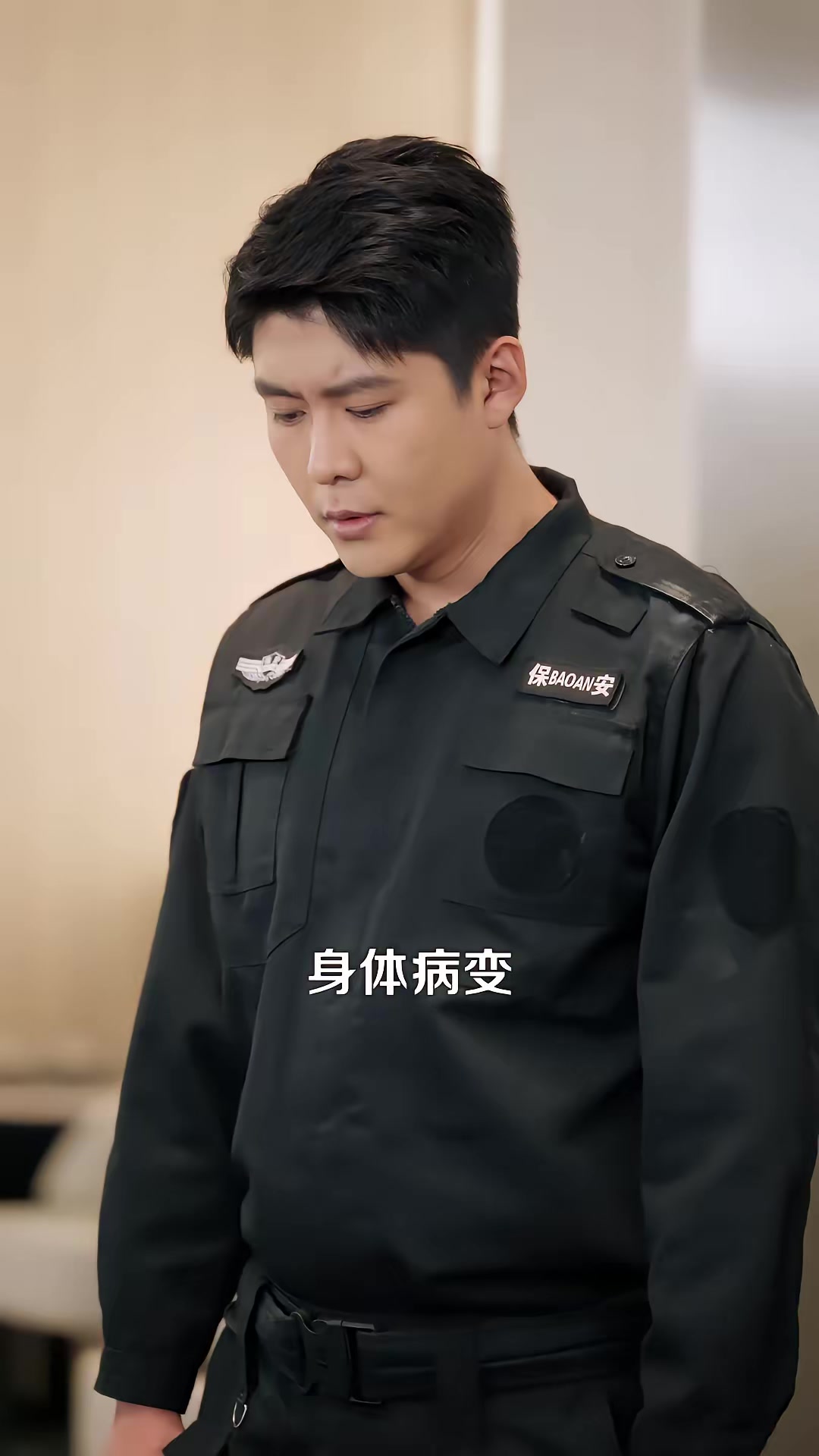 《貼身保安太無敵》劇照