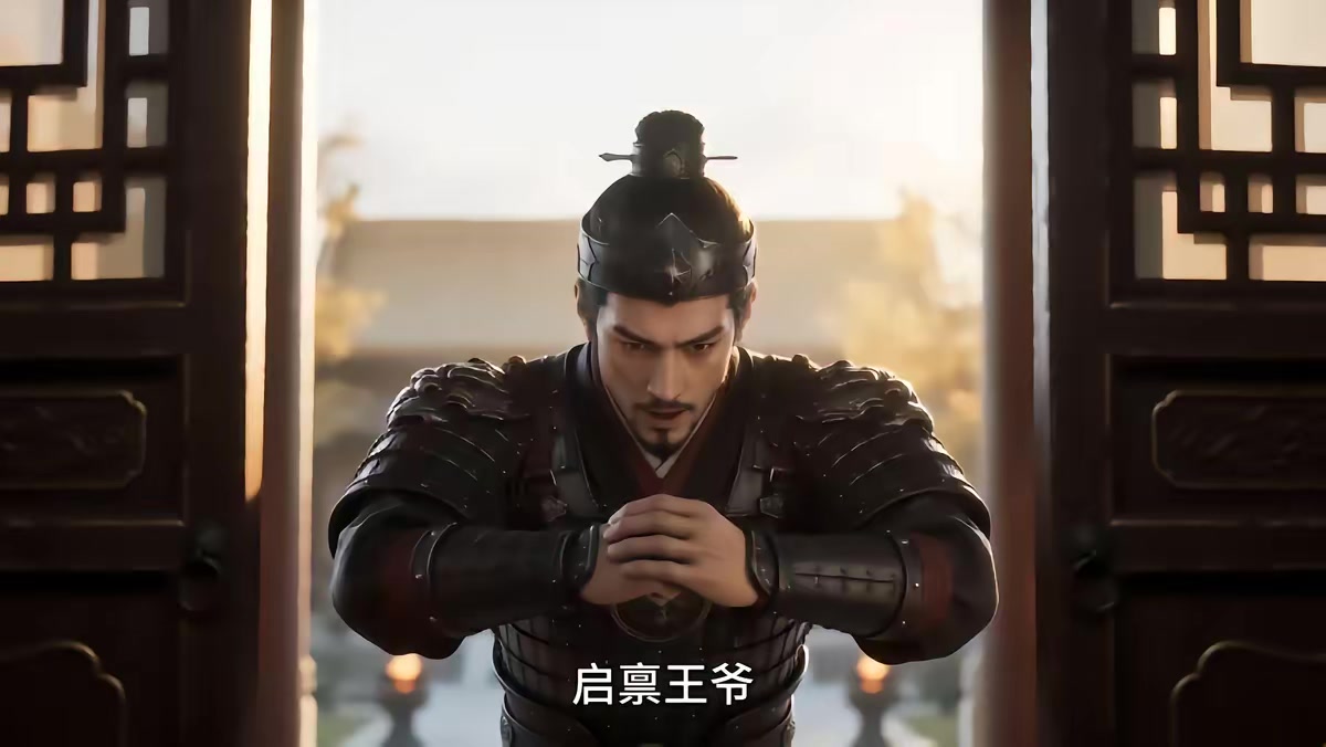 《大明第一嫡长孙》剧照