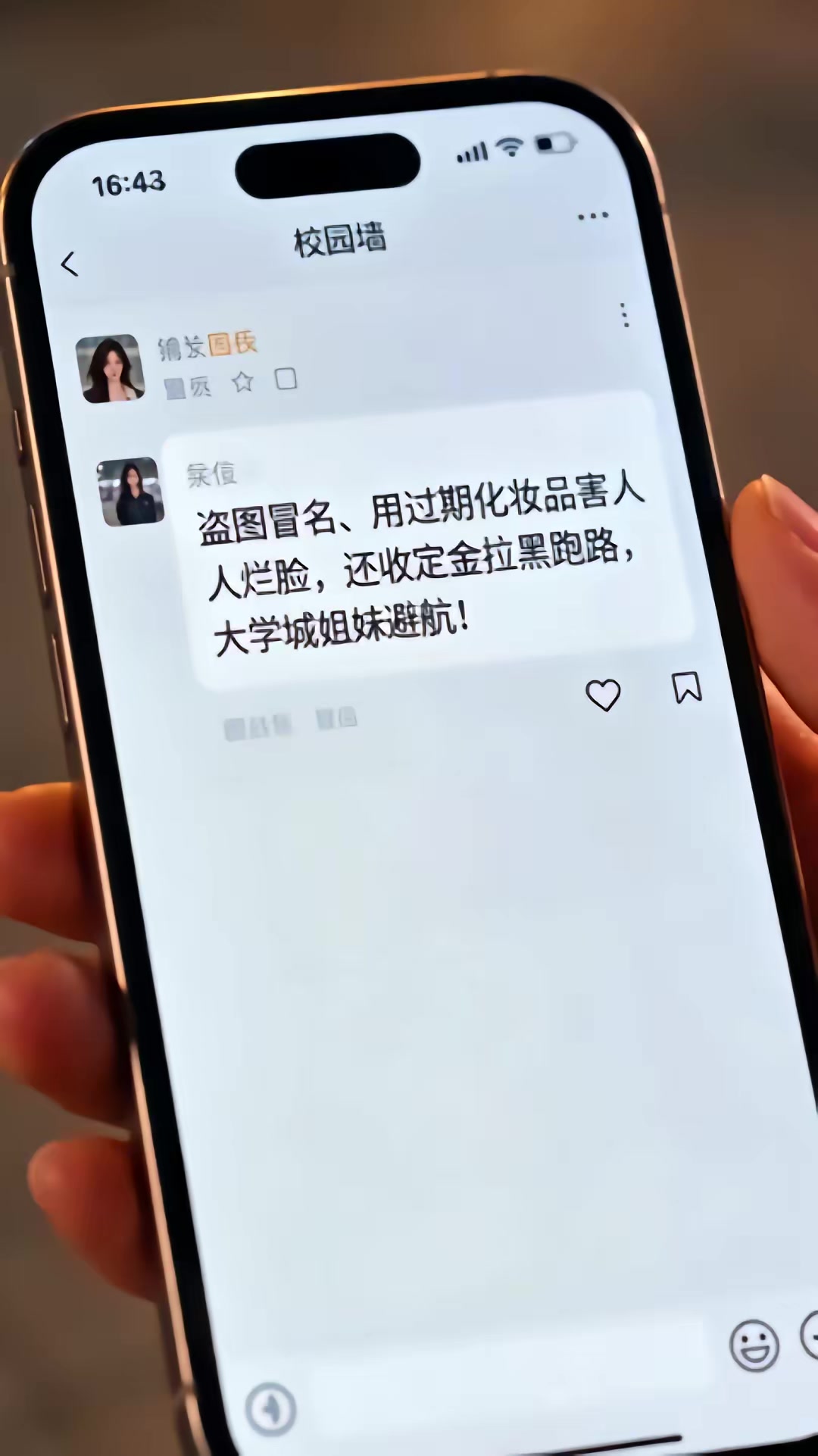 《幫室友化妝一年，她們讓我賠錢》劇照