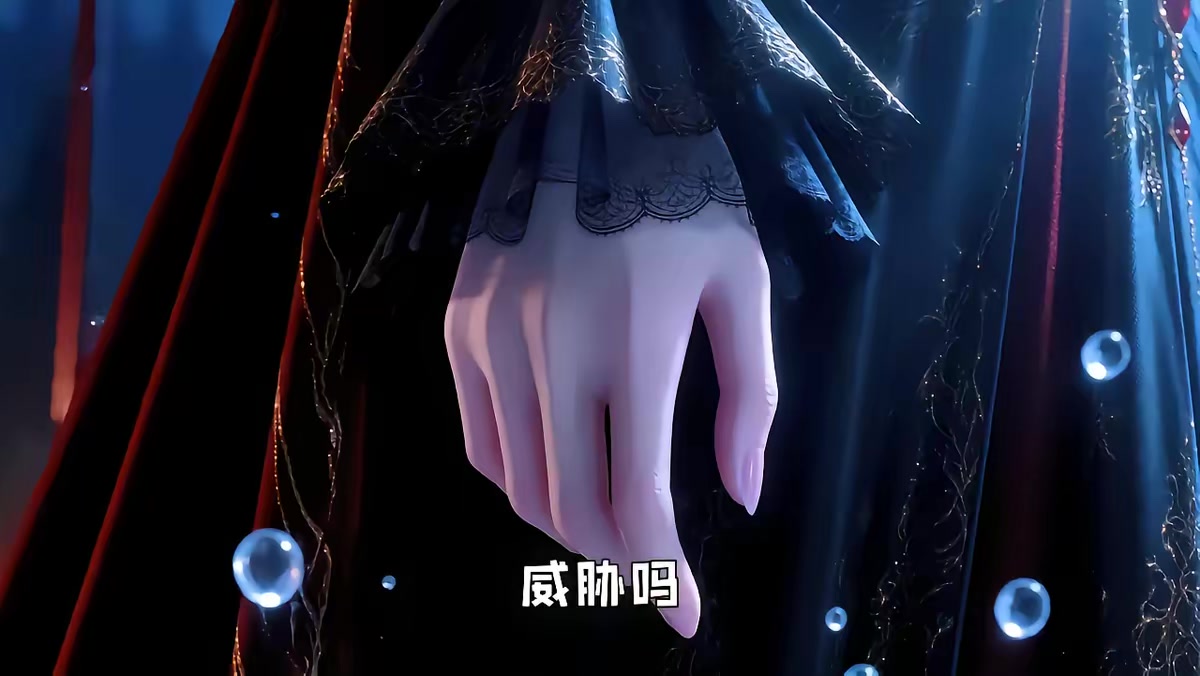 《穿書救贖:驅散反派心底的陰影第三季》劇照