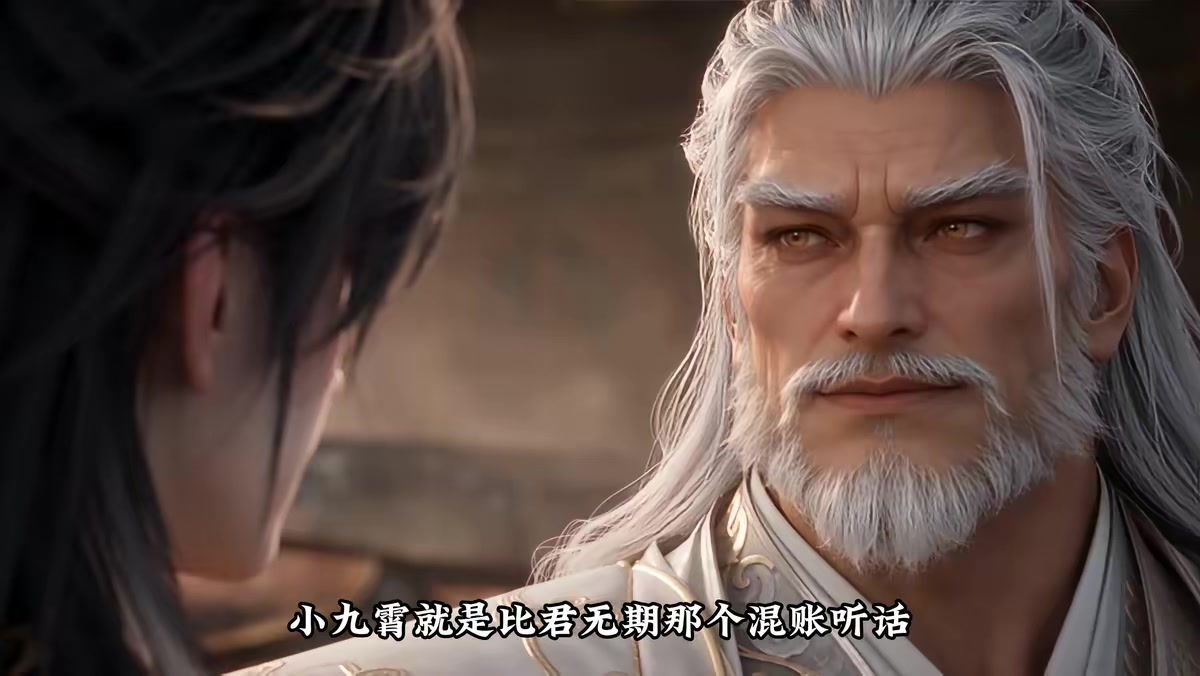 《重生之绝世仙帝第四季》剧照
