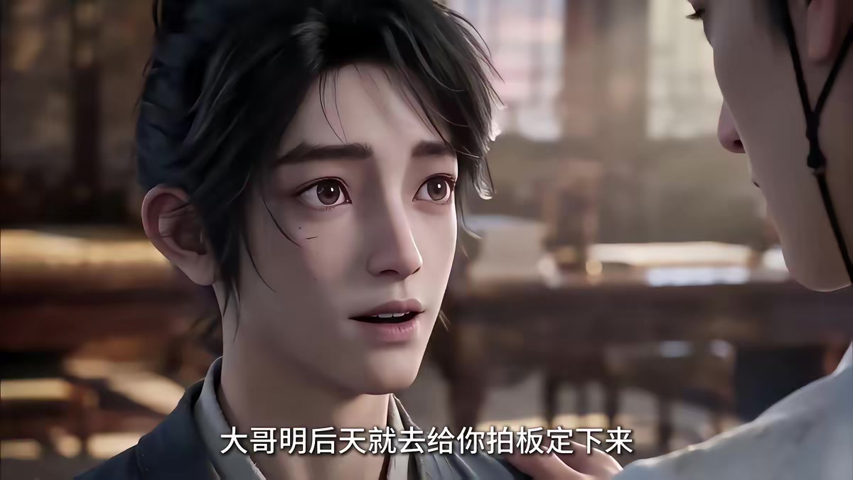 《大明第一嫡长孙》剧照
