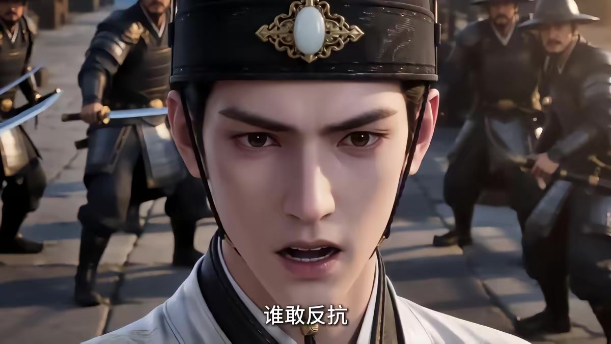 《大明第一嫡长孙》剧照