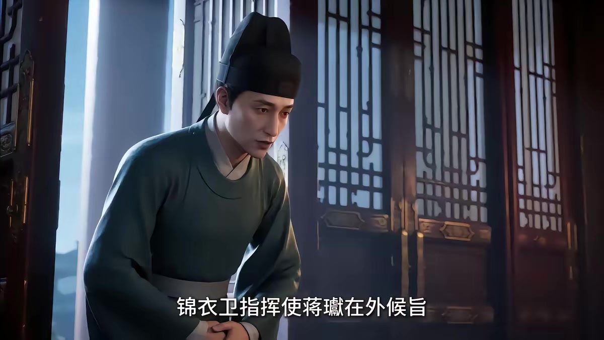 《大明第一嫡长孙》剧照